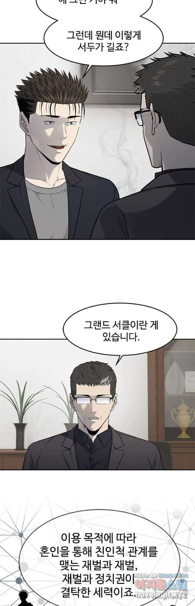 갓 오브 블랙필드 시즌3 42화 6