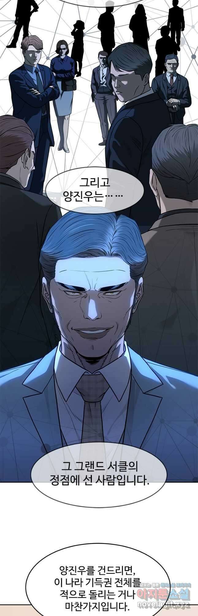 갓 오브 블랙필드 시즌3 42화 7