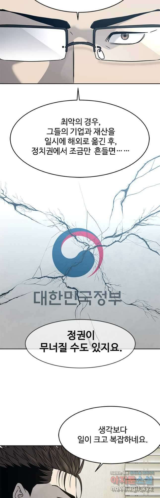 갓 오브 블랙필드 시즌3 42화 8