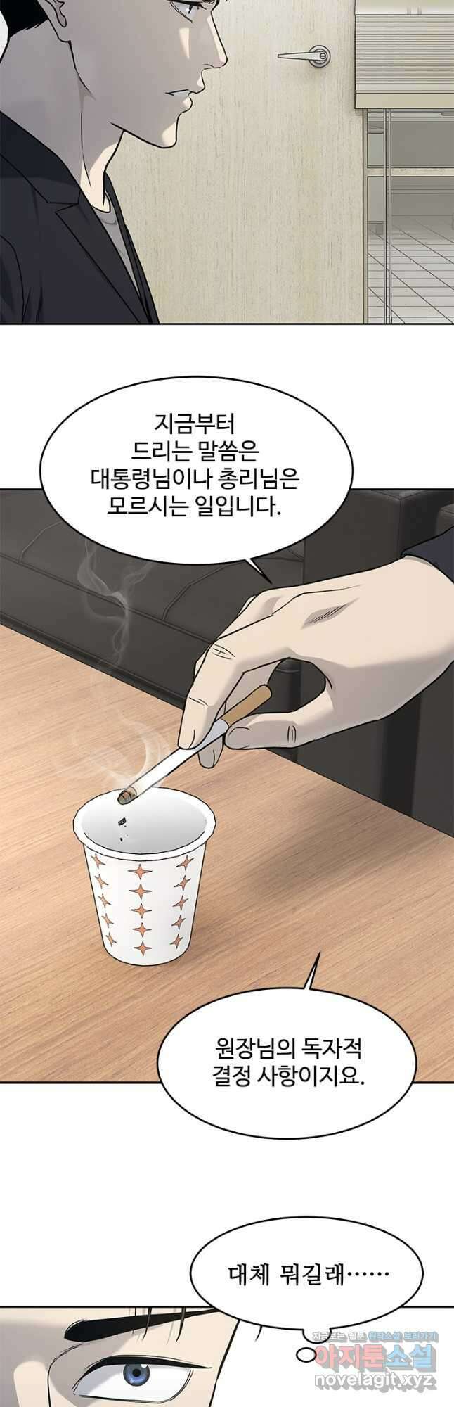갓 오브 블랙필드 시즌3 42화 9
