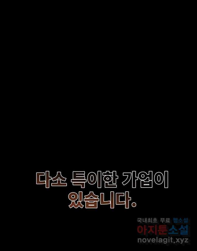 해늘골 65화 3