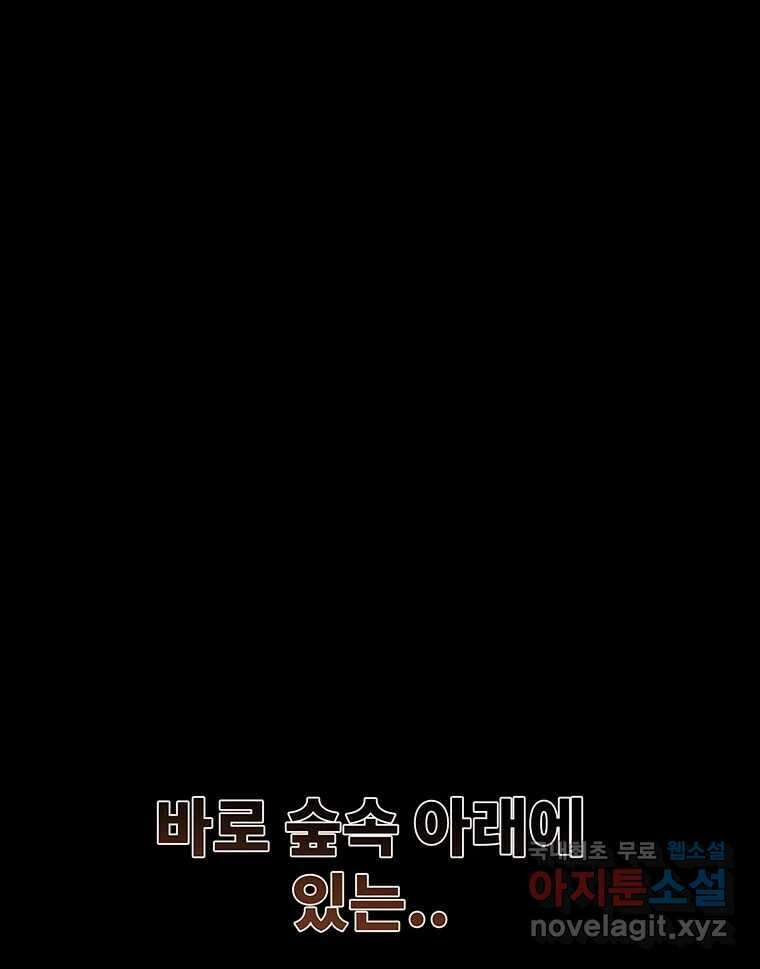 해늘골 65화 4