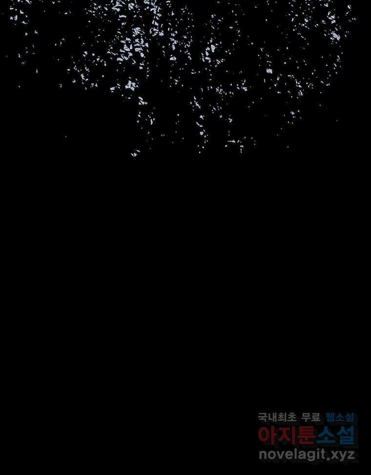 해늘골 65화 6