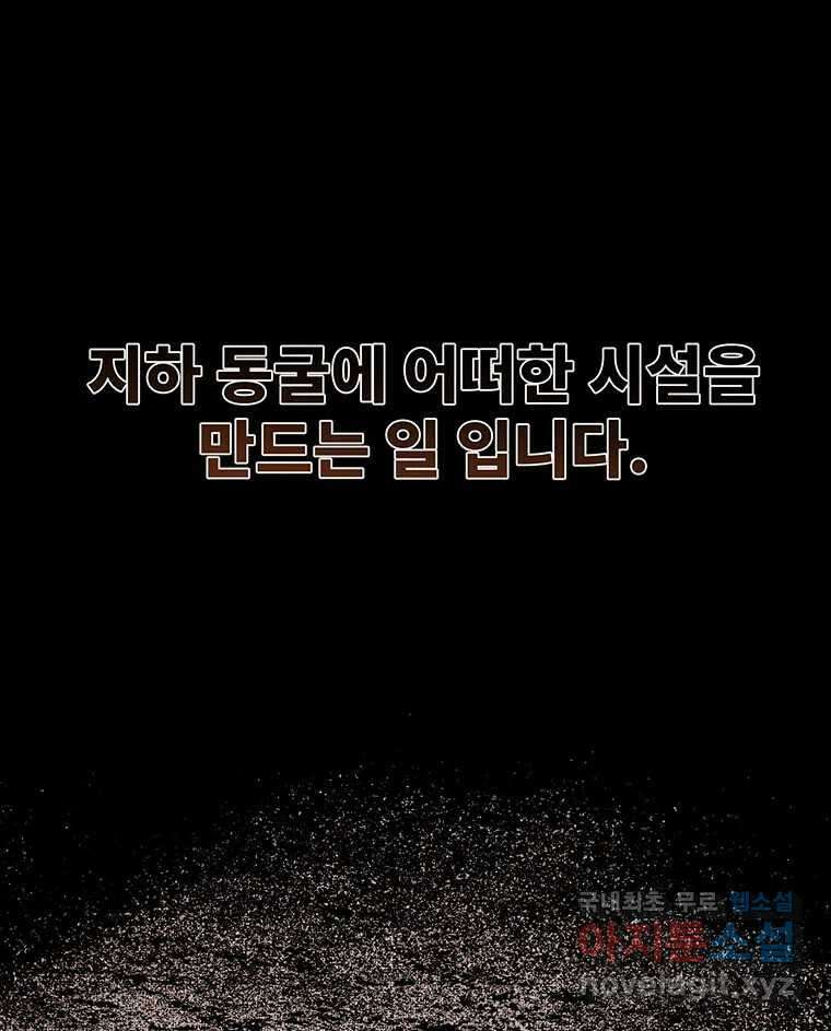 해늘골 65화 7