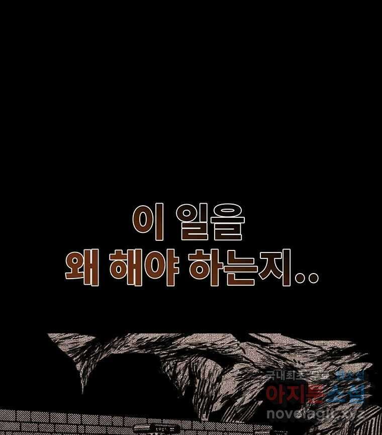 해늘골 65화 10