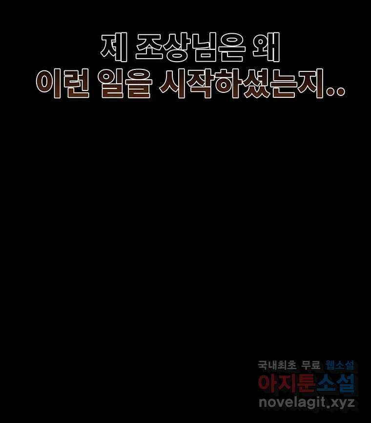 해늘골 65화 12