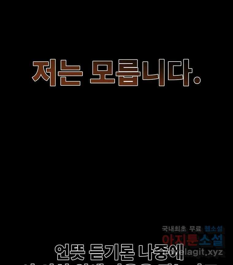 해늘골 65화 13