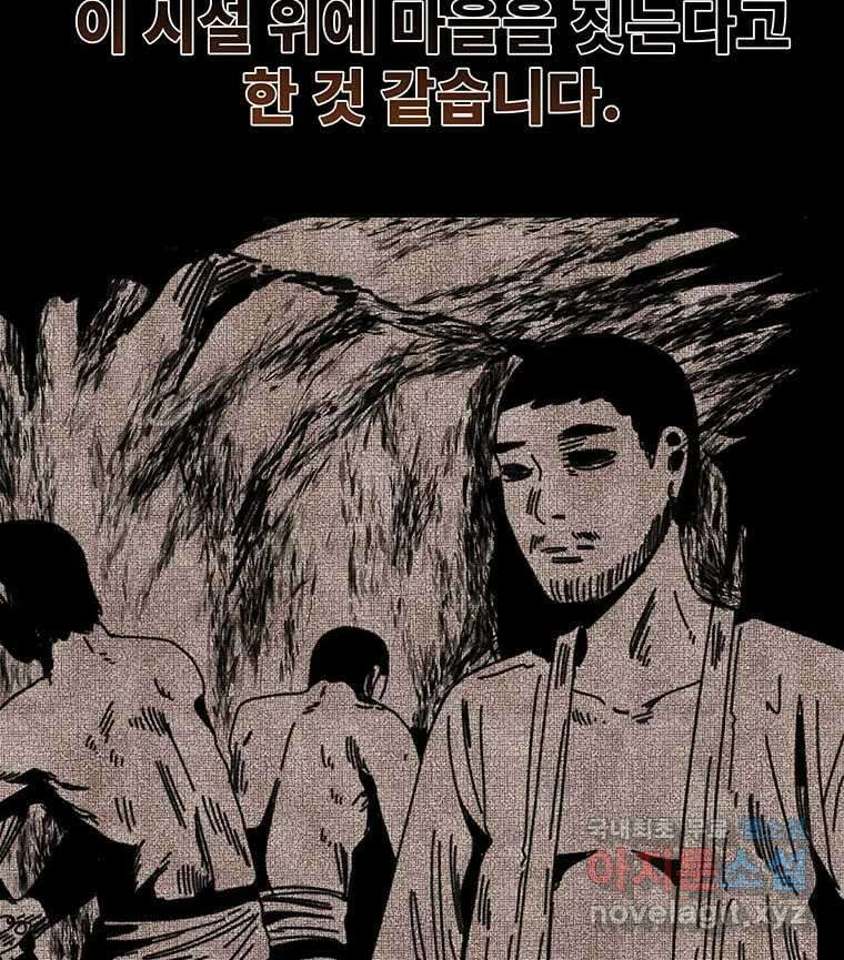 해늘골 65화 14