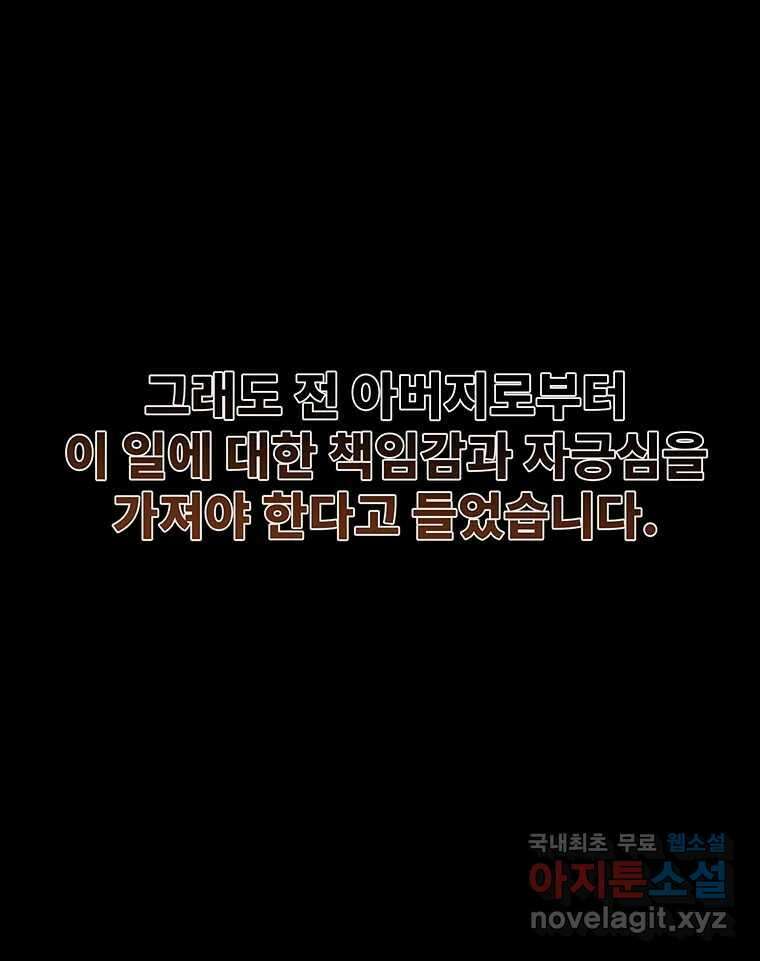 해늘골 65화 16