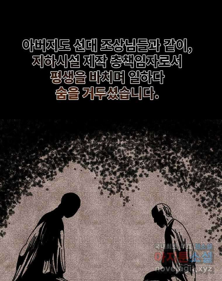 해늘골 65화 17