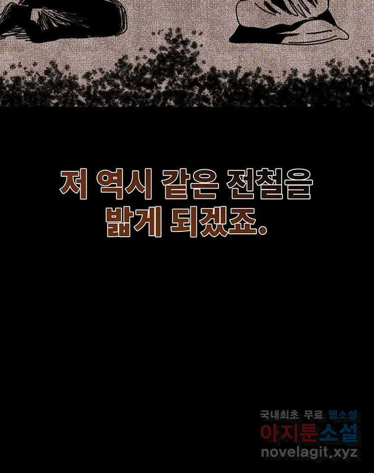 해늘골 65화 18