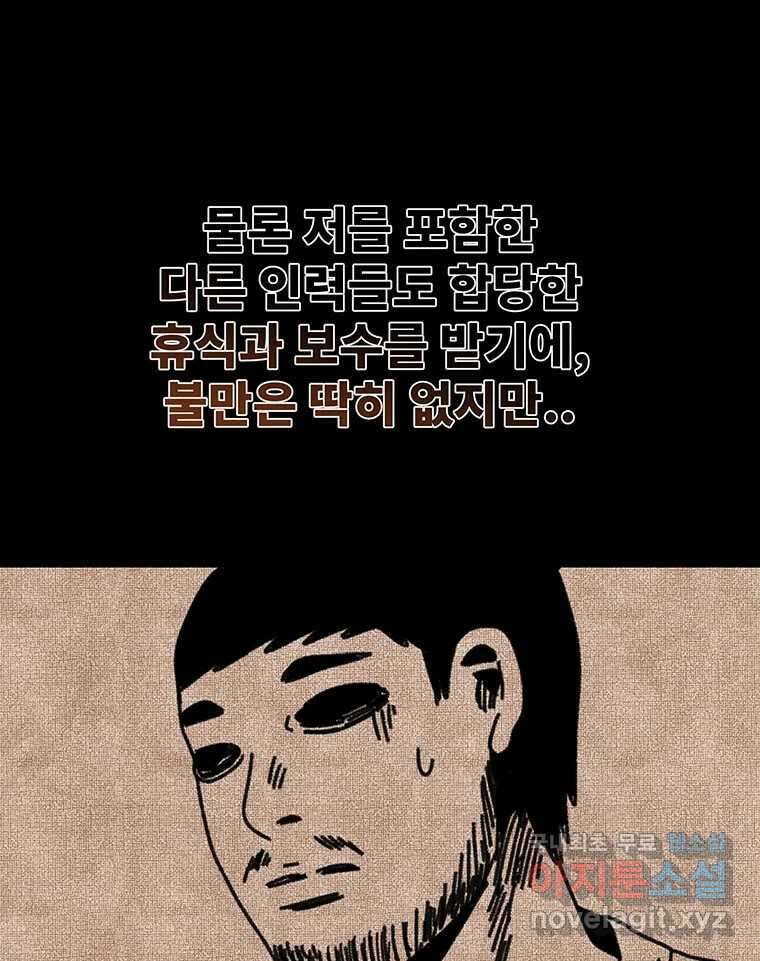해늘골 65화 19