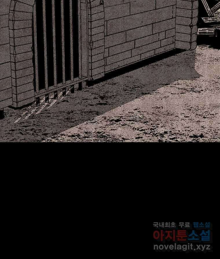 해늘골 65화 22
