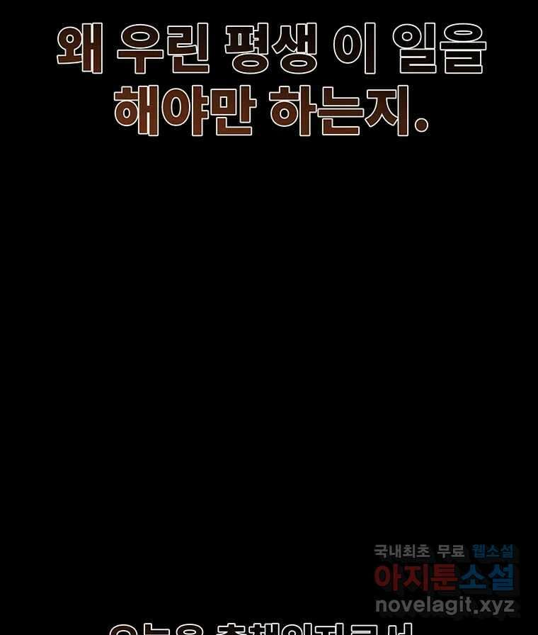 해늘골 65화 23
