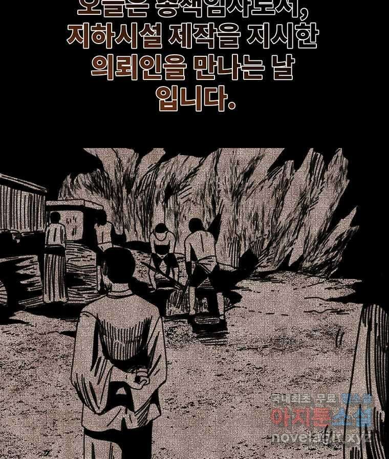 해늘골 65화 24