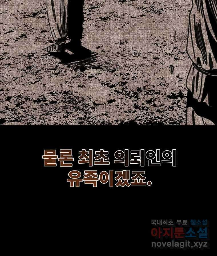 해늘골 65화 25