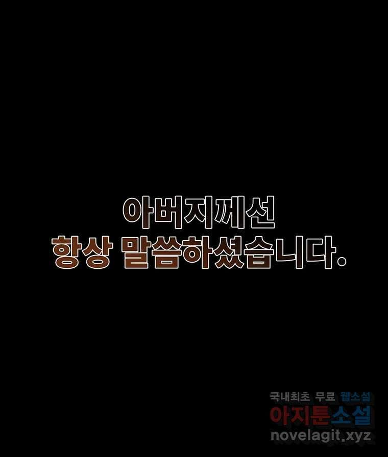 해늘골 65화 26