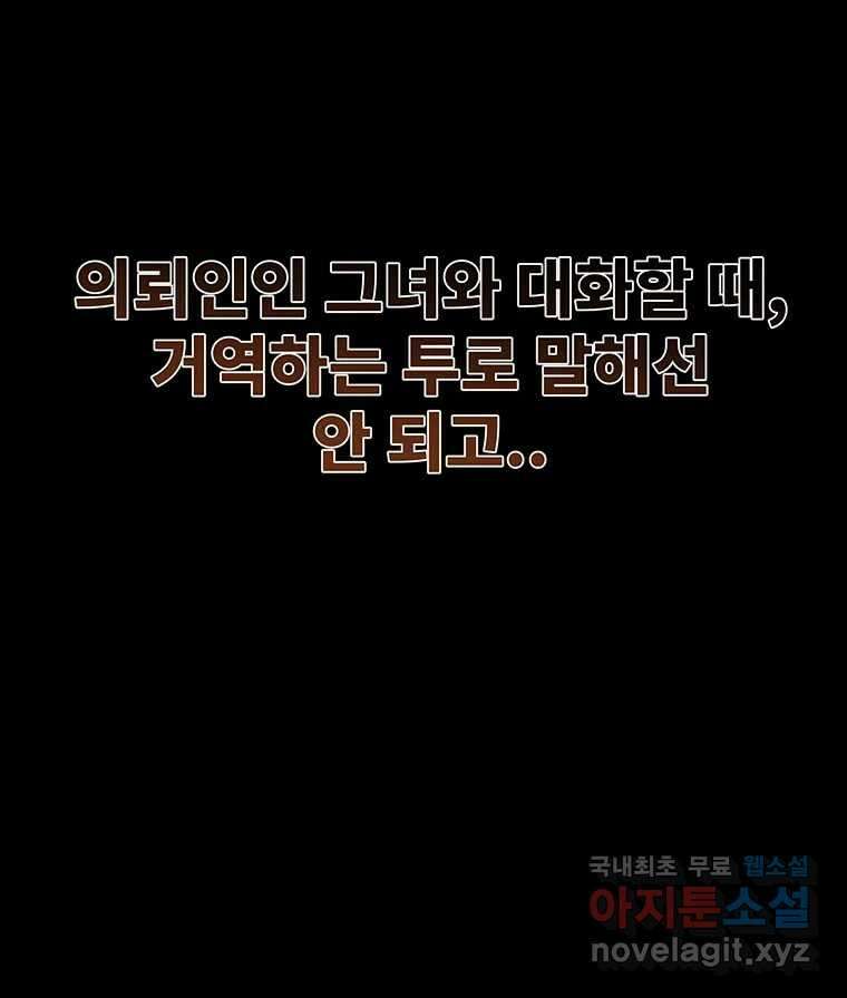 해늘골 65화 27