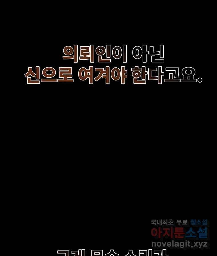 해늘골 65화 28
