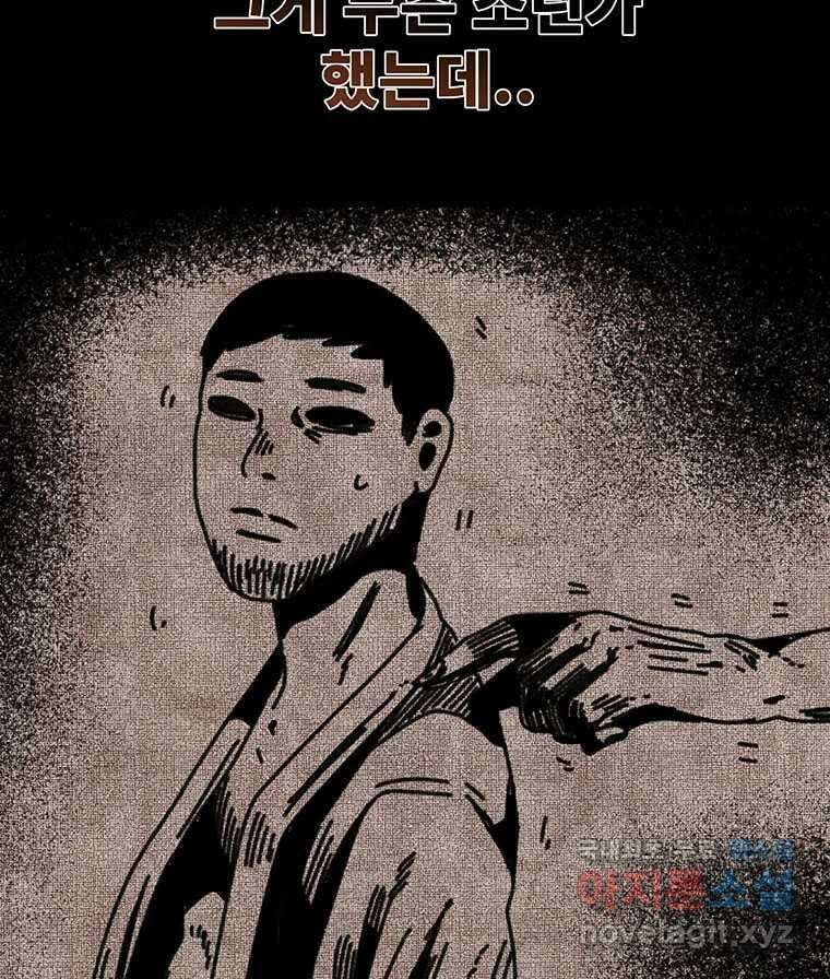 해늘골 65화 29