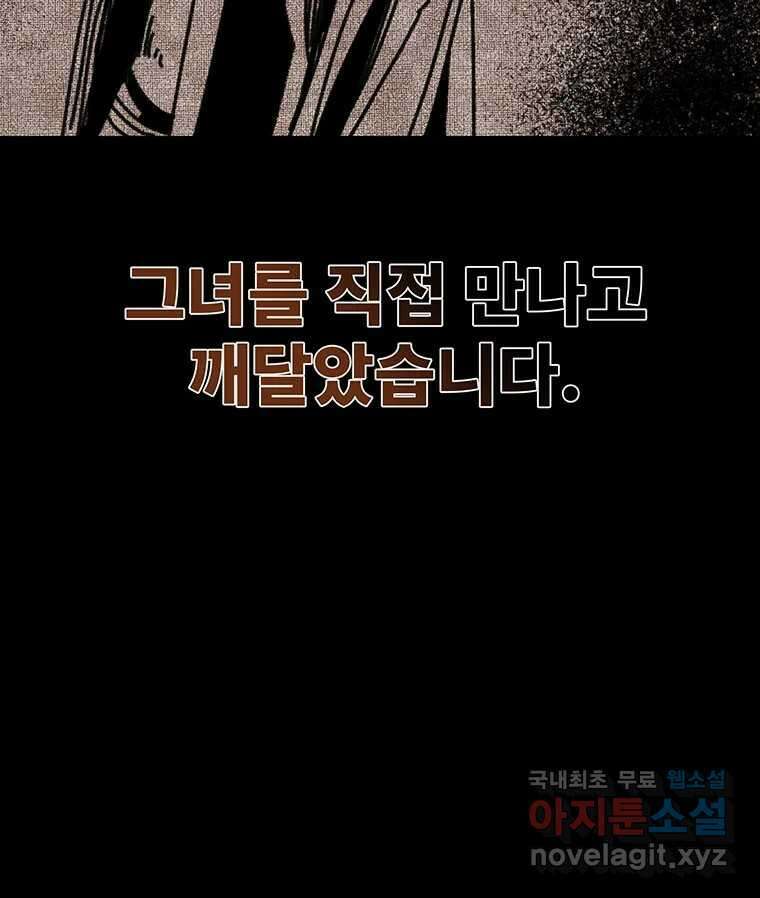 해늘골 65화 30