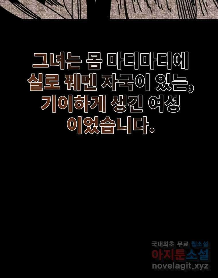 해늘골 65화 33