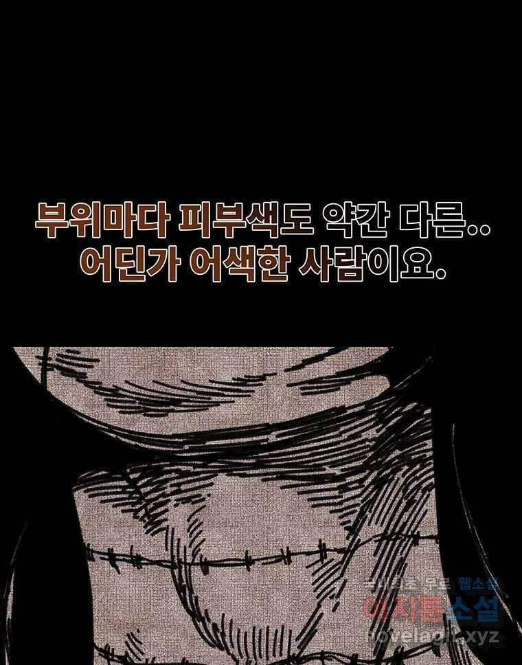 해늘골 65화 34