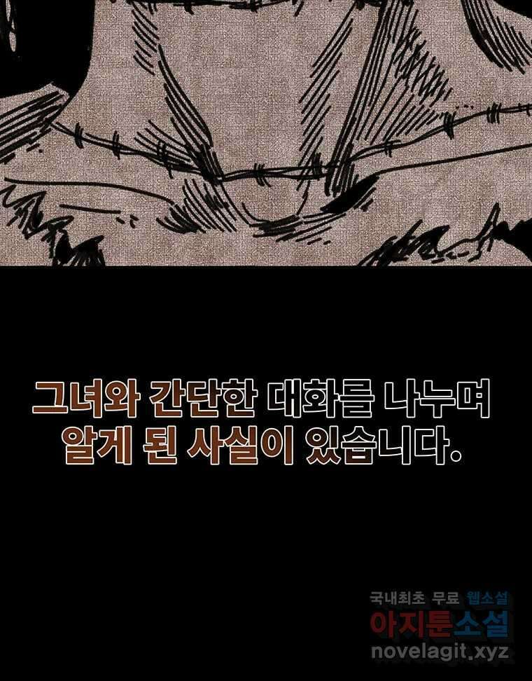 해늘골 65화 35