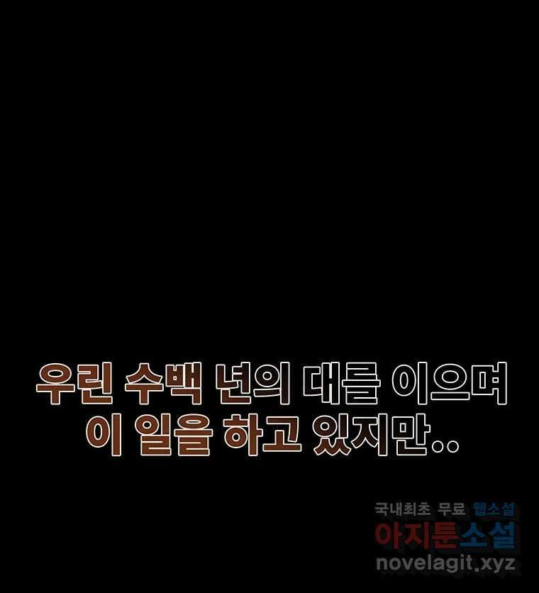 해늘골 65화 36