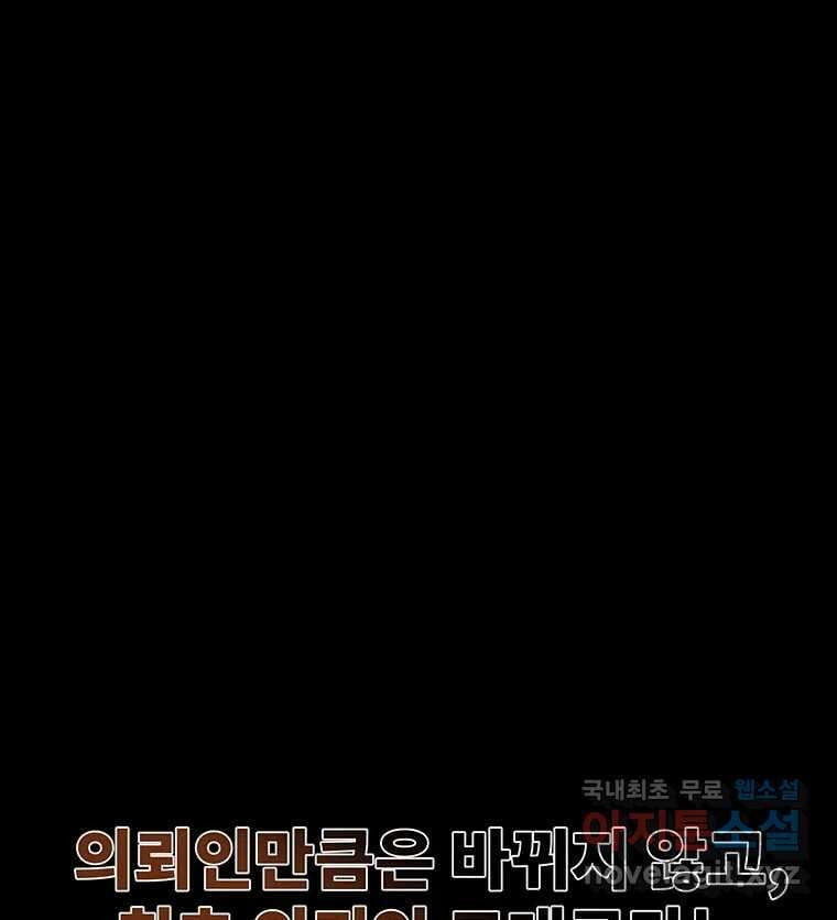 해늘골 65화 37