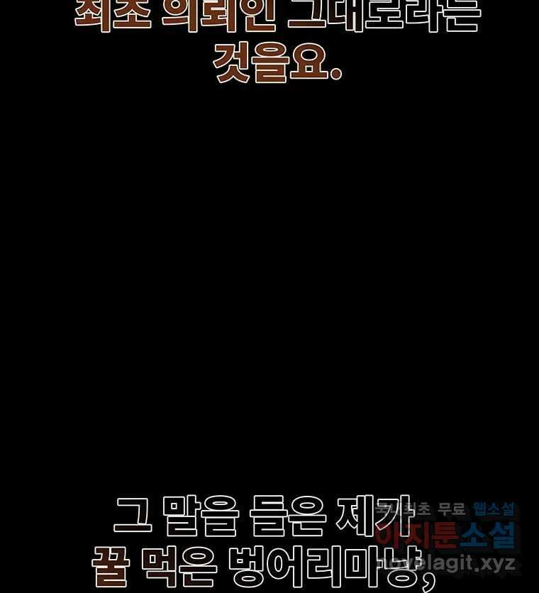 해늘골 65화 38