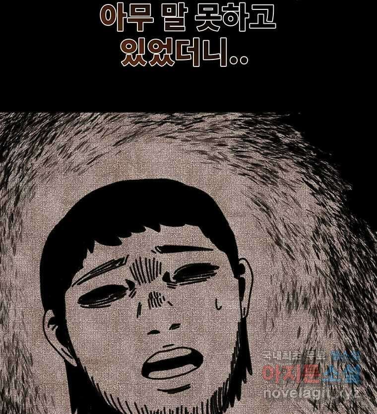해늘골 65화 39