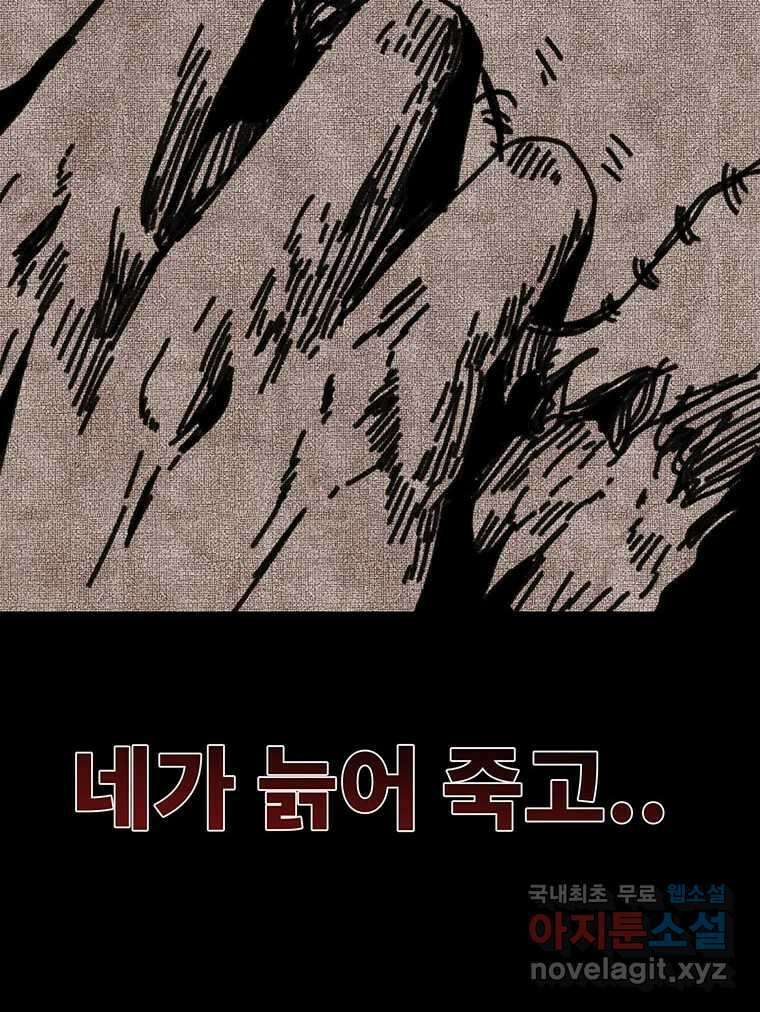 해늘골 65화 42