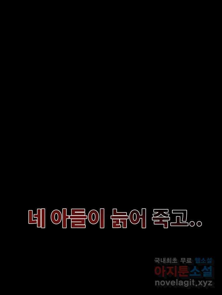 해늘골 65화 43