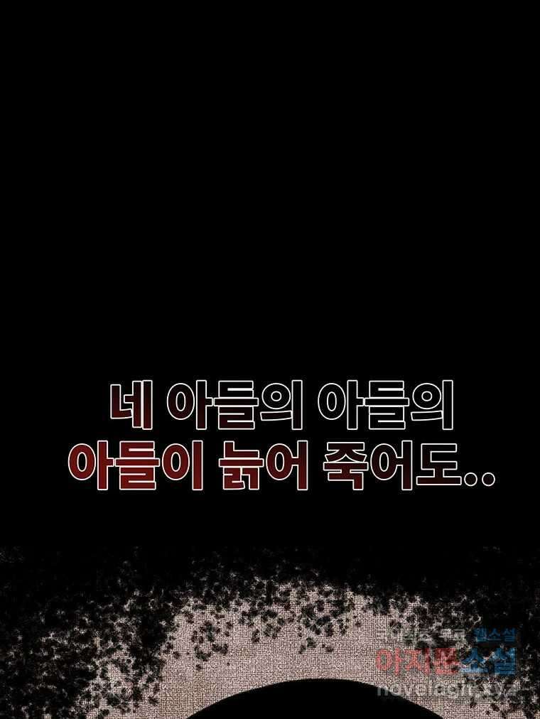 해늘골 65화 44