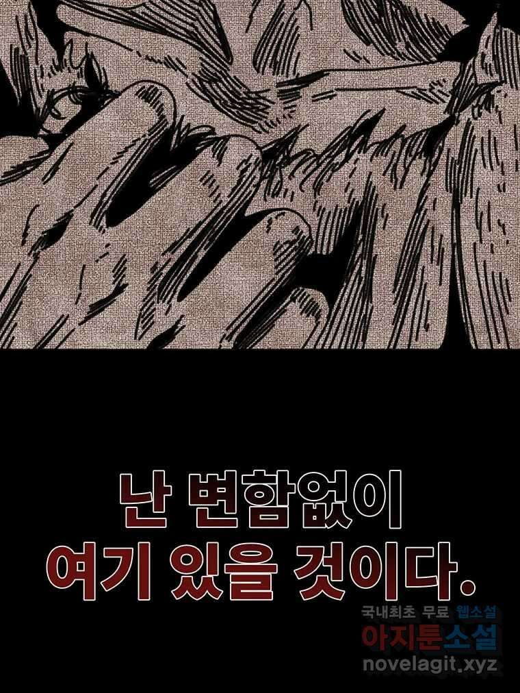 해늘골 65화 46