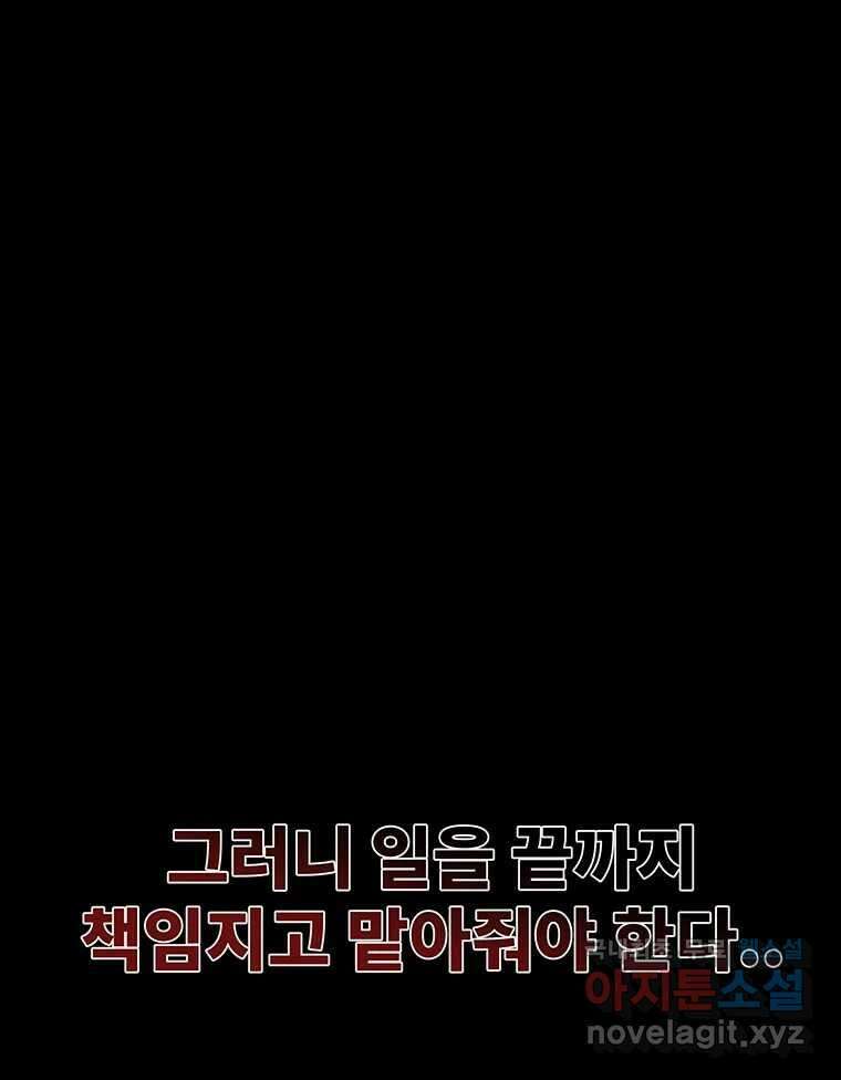 해늘골 65화 47