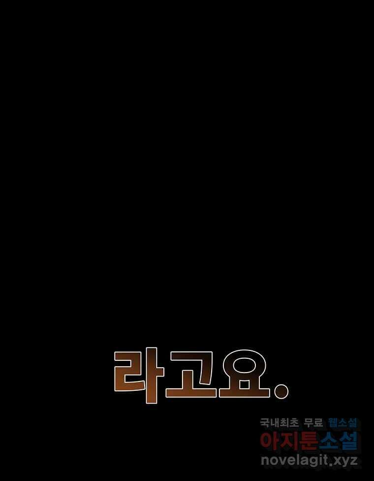 해늘골 65화 48