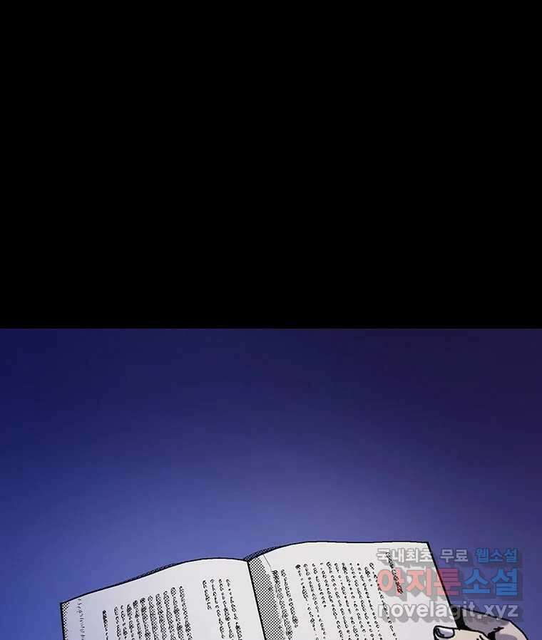해늘골 65화 50