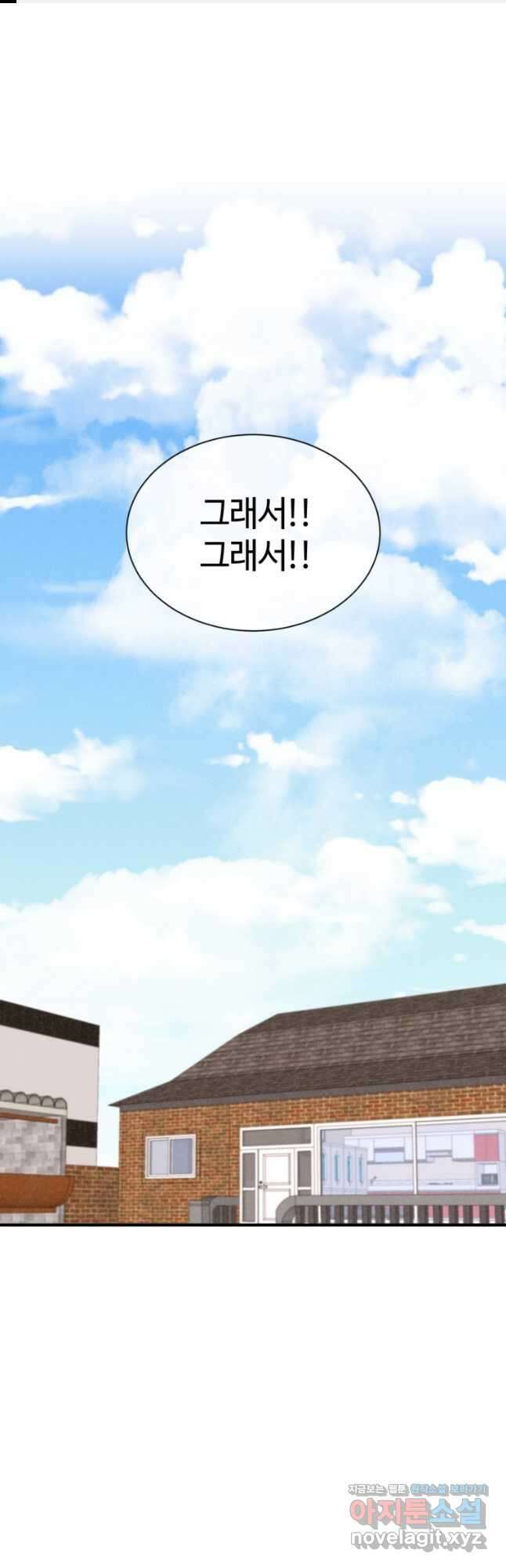 정령 농사꾼 166화 1