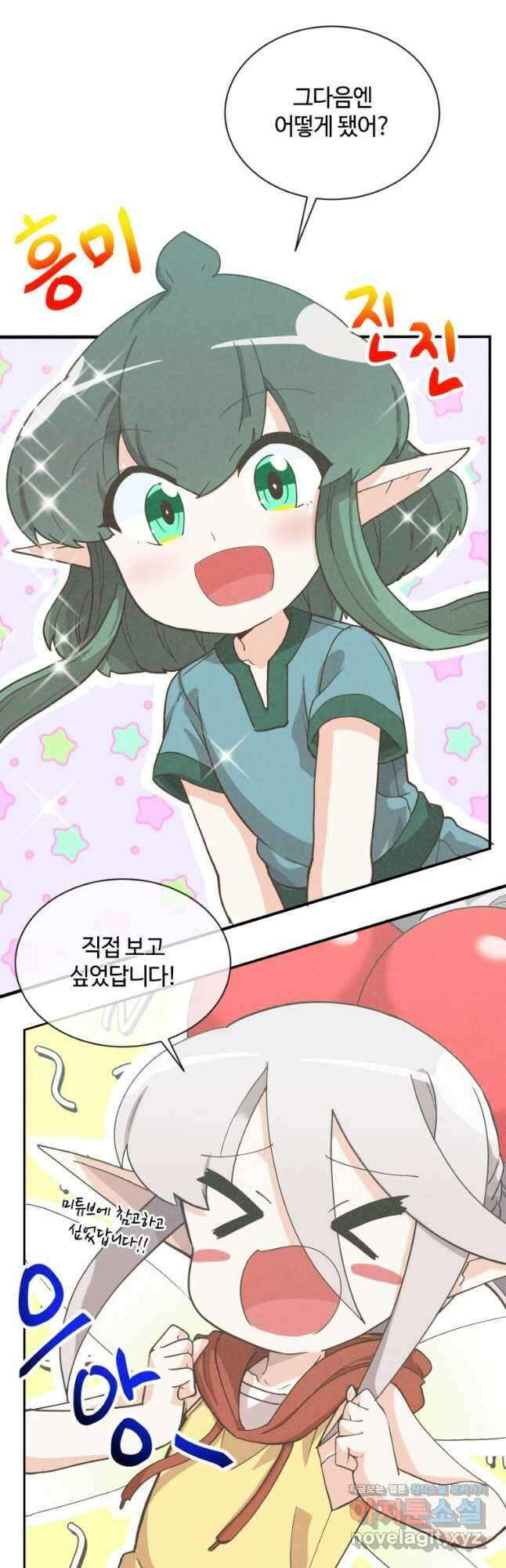 정령 농사꾼 166화 2