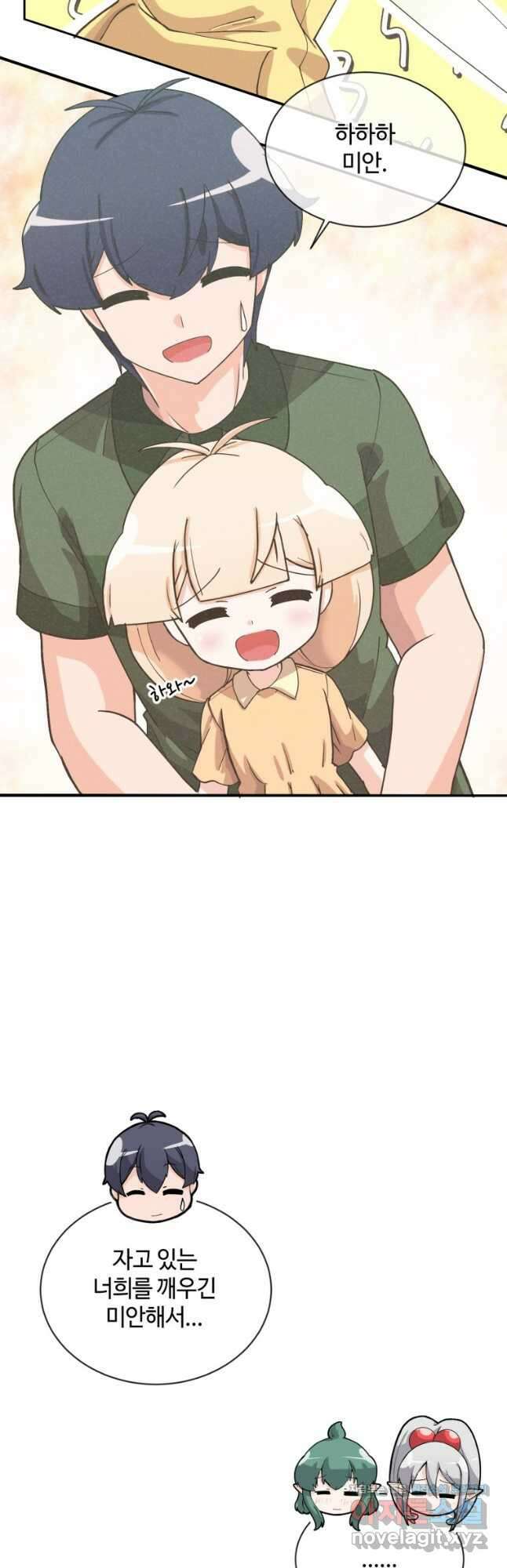 정령 농사꾼 166화 3