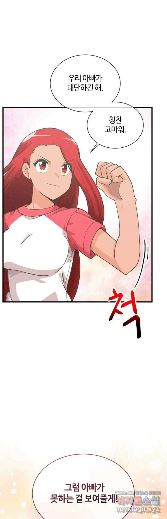 정령 농사꾼 166화 8
