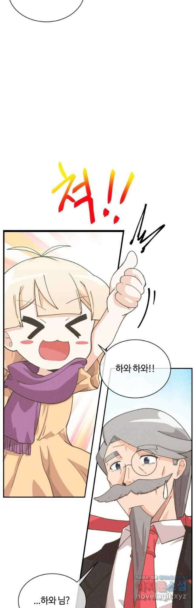 정령 농사꾼 166화 12