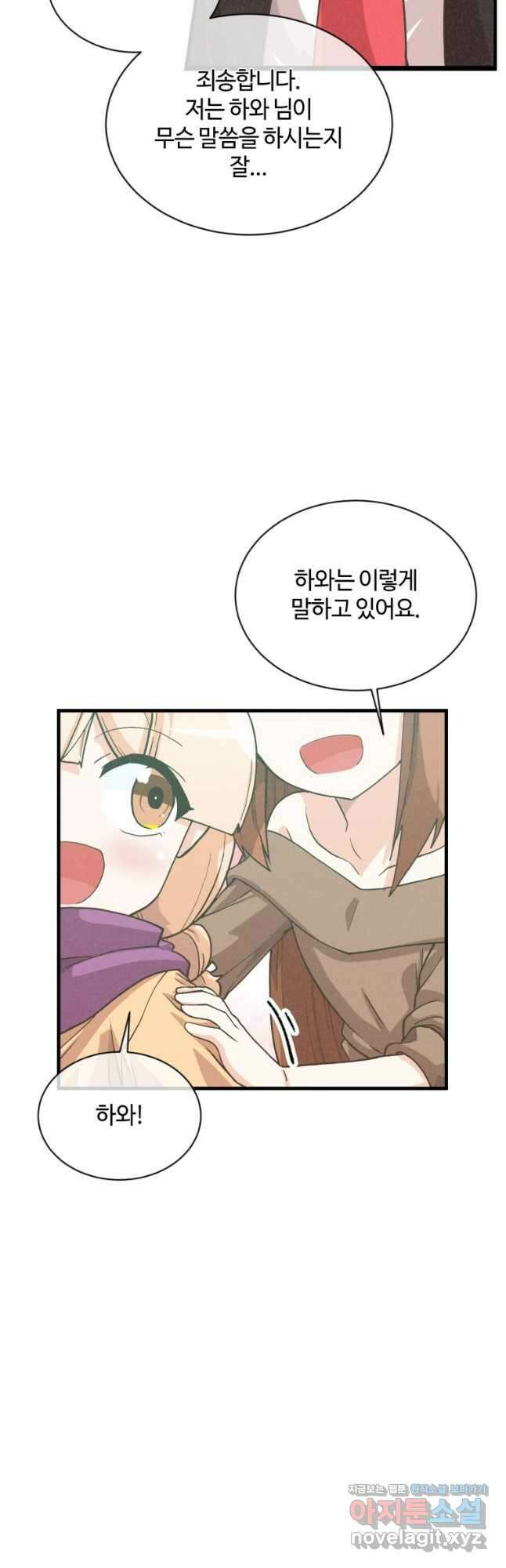 정령 농사꾼 166화 13