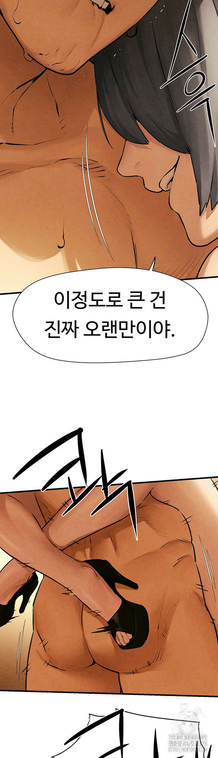 모비딕 17화 5