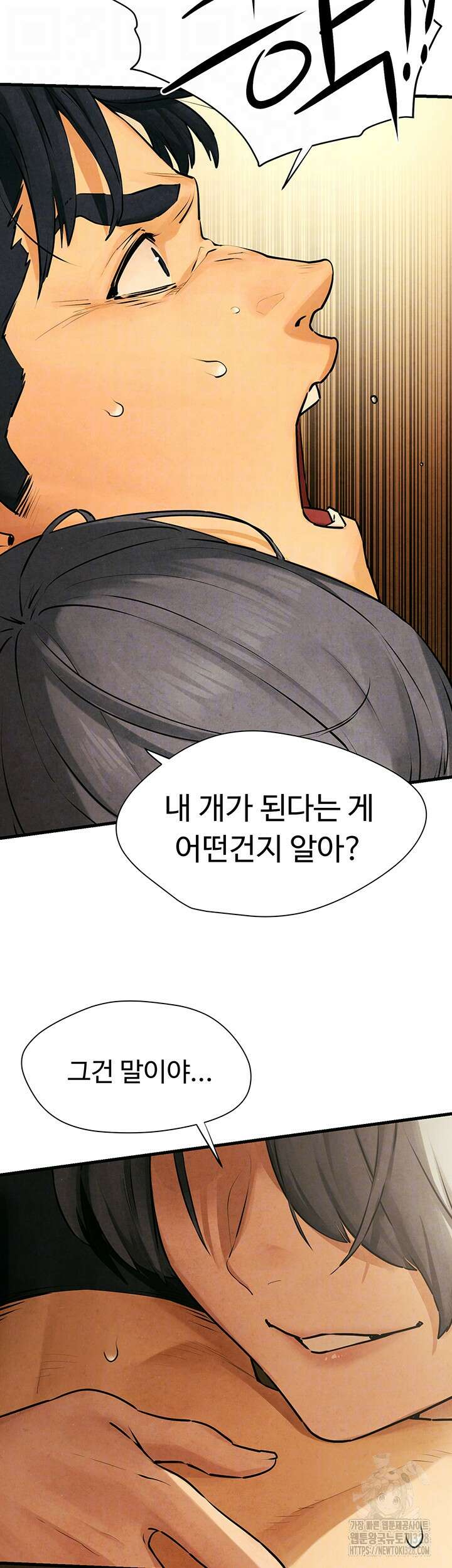 모비딕 17화 6