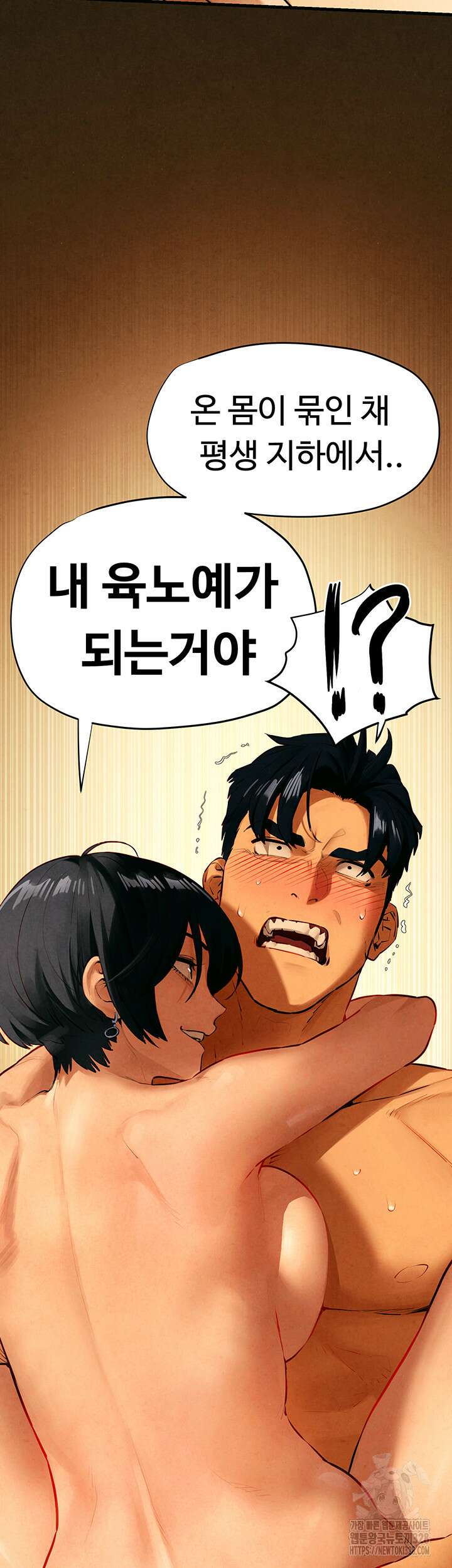 모비딕 17화 7