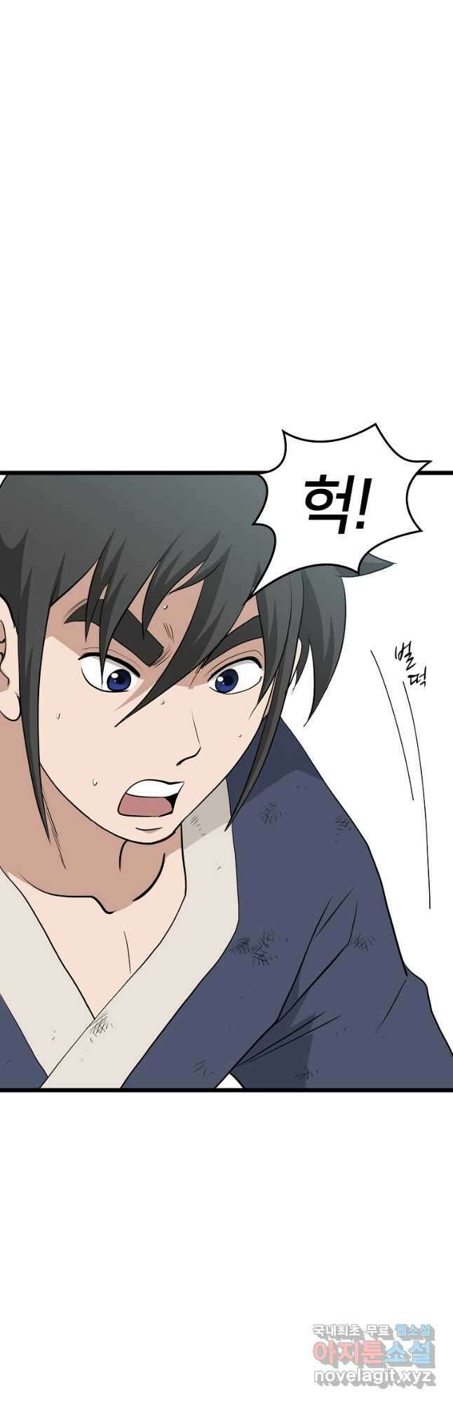 대자객교 54화 3