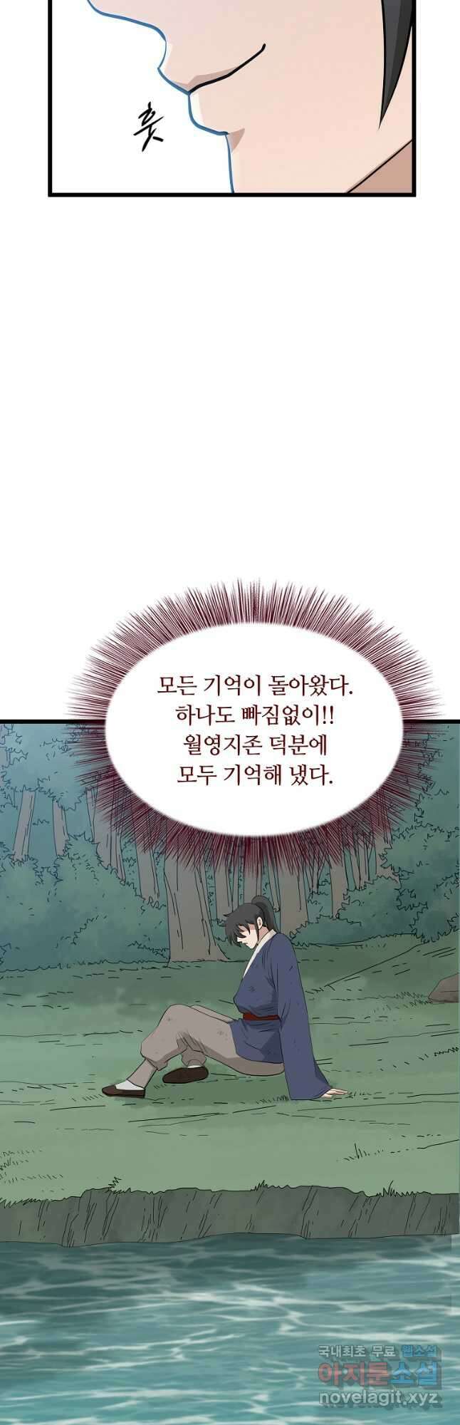 대자객교 54화 7